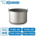 象印 電子ジャー用部品 内容器 内鍋 内釜 純正 6L A31-6B (THA-C60 / THS-C60 / THA-C60A / THS-C60A用)