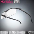 ショッピングハズキルーペ Hazuki ハズキルーペ コンパクト クリアレンズ 1.32倍 ブラックグレー (送料無料)