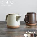 KINTO キントー CLK-151 ティーポット 500ml (セレクト) (送料無料)