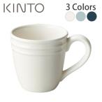 キントー KINTO GLOW マグ (ホワイト/ライトブルー/ネイビー//全3色) JAN: 4963264499552