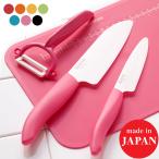 (日本製) 京セラ セラミック包丁 キッチン4点セット カラーまな板タイプ (全7色) GP-402X (送料無料)