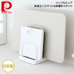 パール金属 シンプルピュア 珪藻土バスマット&amp;体重計スタンド HB-4022