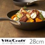 ビタクラフト (Vita Craft ) スーパー鉄 ウォックパン 28cm 2006 (IH対応) (日本製) (送料無料)