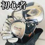 Callaway キャロウェイ Fitway フィットウェイ メンズ ゴルフセット クラブ セット 初心者 入門 バッグ付き フルセット 右利き パター付 安価