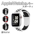 アップルウォッチ バンド apple watch ベルト series 10 se おしゃれ applewatch アップルウォッチバンド 40mm 44mm 45mm スポーツバンド