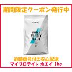マイプロテイン 1kg ホエイプロテイン ナチュラルチョコレート Myprotein Impact whey セール