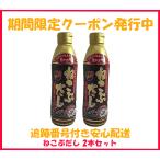 ねこぶだし 450ml 2本セット だし 最