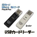 ショッピングマイクロsdカード SDカードリーダー カードリーダー USB3.0 マルチカードリーダー microSD SDXC SDカード マイクロSD