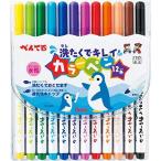 ぺんてる 水性ペン 洗たくでキレイカラーペン SCS2-12 12色