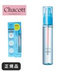 チャコット 下地 クール ミスト 化粧下地 コスメ 化粧品 Chacott キープミスト 化粧水 メンズ 保湿 美白 旅行 トラベル UV スプレー ギフト 毛穴 敏感肌 ボトル