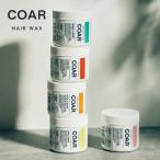 ヘアワックス メンズ coar レディース メンズ柑橘系 ハード パーマ COAR wax hardest ワックス curl&wave ハーデスト ライトハード コア ヘアスタイリング