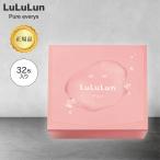 ルルルン パック 32枚 ピュア エブリーズ ルルルンマスク LuLuLun 化粧水 シートマスク 大容量 日本製 パックルルルン フェイスマスク フェイスパック 美容