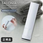 サロニア SALONIA シャワーヘッド ファインバブルクリア 節水増圧 マイクロナノバブル 脱塩素 塩素除去 手元止水 ペット 水圧アップ ジェット 高洗浄力 交換