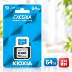 KIOXIA 64gb sdカード キオクシア microSD 大容量 microSDカード カード 変換 マイクロSDカード microSDXC exceria klmea064g メモリーカード sd変換アダプター
