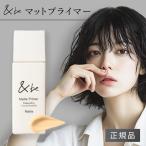 アンドビー &be 下地 マットプライマー UVケア 紫外線吸収剤不使用 ベースメイク メイク下地 保湿 日焼け止め プライマー 毛穴 崩れない