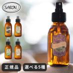 サボン ジェントルマン SABON ギフト 
