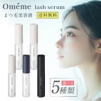  ресницы тоник растягивать . покрытие omeme тоник ...omeme ресницы покрытие Rush Sera m ресницы Sera m ресницы увлажнитель пачка пачка чувство matsuek тоник 