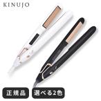 絹女 ヘアアイロン ストレートアイロン コテ DS200 W 公式 シルクプレート KINUJO きぬじょ ウェーブ ソバージュ カール 海外 旅行 携帯用 日本製 メンズ 前髪