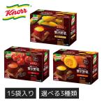 クノール 贅沢野菜 コーン 限定 北海道スイートコーン 完熟トマト 栗かぼちゃ カップスープ スープ コーンスープ ポタージュ 味の素 濃厚プレミアム 15袋入り