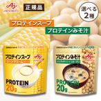  Ajinomoto протеин кукуруза суп тест ..soi диета женщина in класть взамен большой бобы большая вместимость порошок сохранение ..... сделано в Японии мгновенный белок суп мисо здоровье 