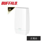 無線LANルーター バッファロー 最強 親機 WiFi6E WNR-5400XE6/D WiFiルーター ワイファイ 無線ラン BUFFALO