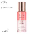 ダルバ ヘアオイル セラム ホワイトトリュフ メンズ レディース いい匂い スタイリング ギフト ツヤ 洗い流さない アウトバス さらさら d'Alba ヘアケア オイル