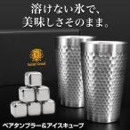 ステンレス タンブラー 350ml ペア ア