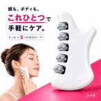 ローラー付きマルチかっさプレート かっさローラー 美顔ローラー フェイスローラー ボディケア 全身用 顔 首 デコルテ 二の腕 メイク前 ウエスト 脚 口元 ケア