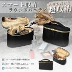 バニティポーチ 化粧ポーチ メイクポーチ ポーチ 化粧 化粧品 メイク コスメ 小物入れ メイク道具 自立型 可愛い おしゃれ 便利 トラベルポーチ トラベル