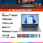 Office2021・ノートパソコン・HP Pavilion 15eh2000-R716G1TBL・15.6 型・Windows 11・AMD Ryzen 7・16GB メモリ・1TB SSD・Webカメラ・Wi-Fi6・指紋認証