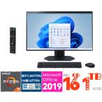 NEC 23.8型 LAVIE A2377/GAB AMD Ryzen 7 7730U/メモリ：16GB/SSD：1TB/デスクトップパソコン/Webカメラ/Wi-Fi6/DVD/TV機能 メーカー再生品(新品同様)Office2019