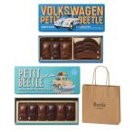 バレンタイン 2026 モロゾフ ビートル  プチビートル ターコイズブルー・コバルトブルー 2個セット バレンタイン チョコレート 専用袋付き