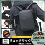 即納 リュックサック メンズ 男子 リュック 小さめ 軽い 撥水 おしゃれ 通学 通勤 シンプル  コンパクト バックパック 軽量 ビジネス デイバッグ シンプル 防水