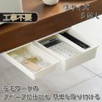 後付け 引き出し 工事不要 トレー 穴あけ不要 取り付け デスク下 小物収納 整理 スライド 台 机 テーブル デスク下 引き出し スライダー