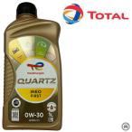 在庫あり 正規品 トタル TOTAL QUARTZ INEO FIRST 0W30 0W-30 1L C2 TOTAL プジョー シトロエン フランス車 ジャガー ランドローバー