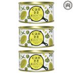 Can... серп кама ahi-jo3 жестяная банка комплект Miyagi префектура соль котел . камабоко подарок подарок закуска обычная температура рекомендация подарок . земля производство консервы местного производства 