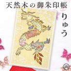 .. печать . натуральное дерево дерево. .. печать . дракон ... из дерева дизайн изобилие . храм бог фирма . три ... печать первый . японский стиль . земля производство подарок под дерево . красивый .. печать . дерево. аромат почтовая доставка 