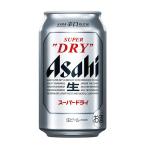 【送料無料】アサヒ ビール スーパードライ 350ml 24缶 2ケース （48本）