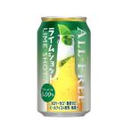 サントリー オールフリー ライムショット 350ml×１ケース(24本)