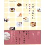 ＮＨＫ住まい自分流 手作り洗剤レシピ?重曹・酢・石けん (生活実用シリーズ)