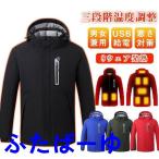 電熱ジャケット 電熱ベスト 長袖 発熱ヒーター内蔵 電熱ウェア 加熱服 男女兼用 フリースジャケット 防寒着 登山 釣り バイク 秋冬作業 アウトドア