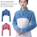  кормление накидка холод . меры пончо салон одежда передний открытие длинный рукав зимний костюм пижама женский плечо шея опора . среднетемпературный .. товары плечо .. перо ткань плечо 
