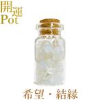 [ опал ] звезда . Mini pot [ желающий. камень ...] натуральный камень Power Stone счастливый случай item ... исключая . амулет украшение интерьер 