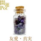  аметист звезда . Mini pot высота . искренность сердце. flat мир love . натуральный камень Power Stone счастливый случай item ... исключая . амулет украшение интерьер 