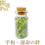  оливин звезда . Mini pot Хара . love . жизнь. . flat мир безопасность натуральный камень Power Stone счастливый случай item ... исключая . амулет украшение интерьер 