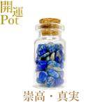  лазурит звезда . Mini pot подлинный реальный . высота .. успех здоровье натуральный камень Power Stone счастливый случай item ... исключая . амулет украшение интерьер 