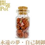  красный jasper звезда . Mini pot сам управление страстность ... сон натуральный камень Power Stone счастливый случай item ... исключая . амулет украшение интерьер 