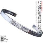 ショッピングバングル バングル メンズ シルバー ブランド 龍頭 川面浮桜 平打ち シルバーバングル 幅5mm シンプル 桜 さくら サクラ SAKURA 槌目 鎚目 サイズS/M/L