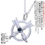 ペンダント メンズ 生 二本 矢 ホイールペンダント 白仕上げ シルバー ブランド シンプル ネックレス ガーネット ブルートパーズ アメジスト ペリドット