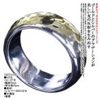 指輪 メンズ シンプル 龍頭 甲丸 丸 鎚目 リング 幅8mm K18 ゴールド シルバー 槌目 14号〜27号